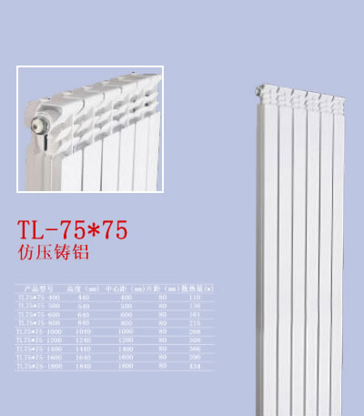 TL-75&75仿壓鑄鋁 銅鋁複合散熱器
